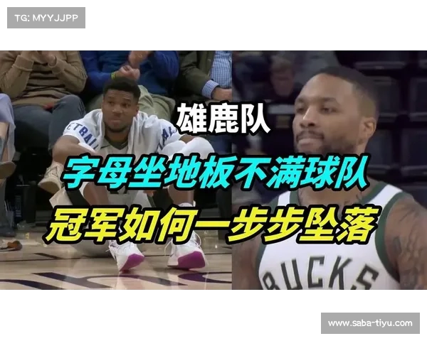 中锋合同剩!雄鹿对大洛开出首轮签要价,鹿记曝内幕(nba雄鹿大洛) 中锋合同剩!雄鹿对大洛开出首轮签要价,鹿记曝内幕(nba雄鹿大洛)