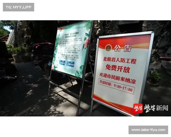 南京高温来袭!免费纳凉点即将开放,为市民送清凉(南京晚上纳凉好去处) 南京高温来袭!免费纳凉点即将开放,为市民送清凉(南京晚上纳凉好去处)